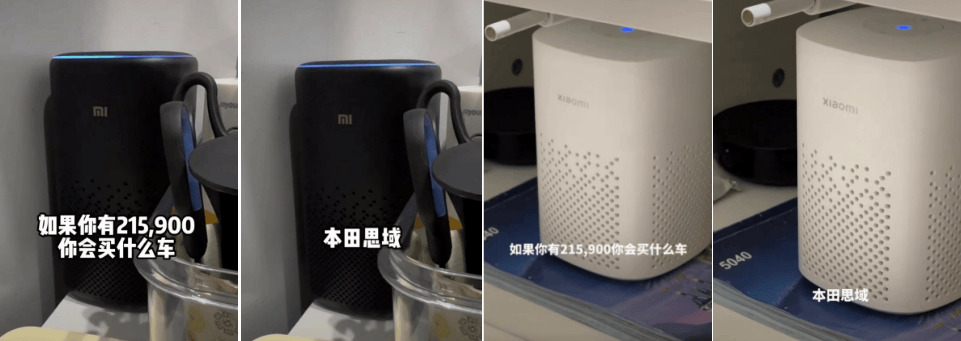 小爱同学叛变?不,是本田思域吸引力太强