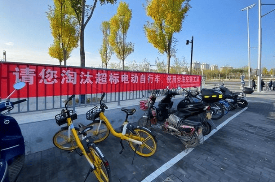 设置的过渡期结束后，各地的超标电动车现在都怎么样了？答案来了