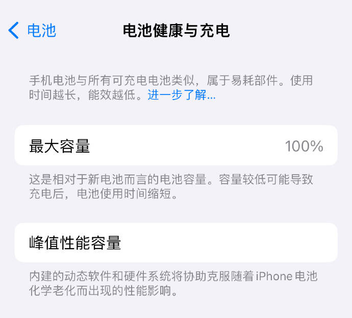 电量焦虑困扰用户，手机与电动车电量显示误差引关注