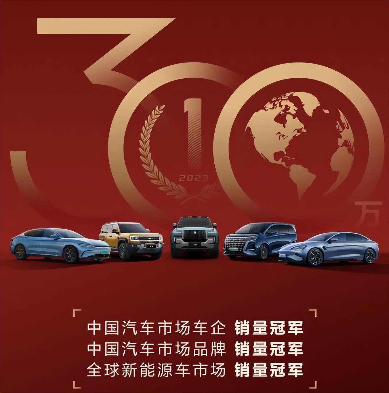 从全球第三大车企滑落到第五，比亚迪到底怎么了？