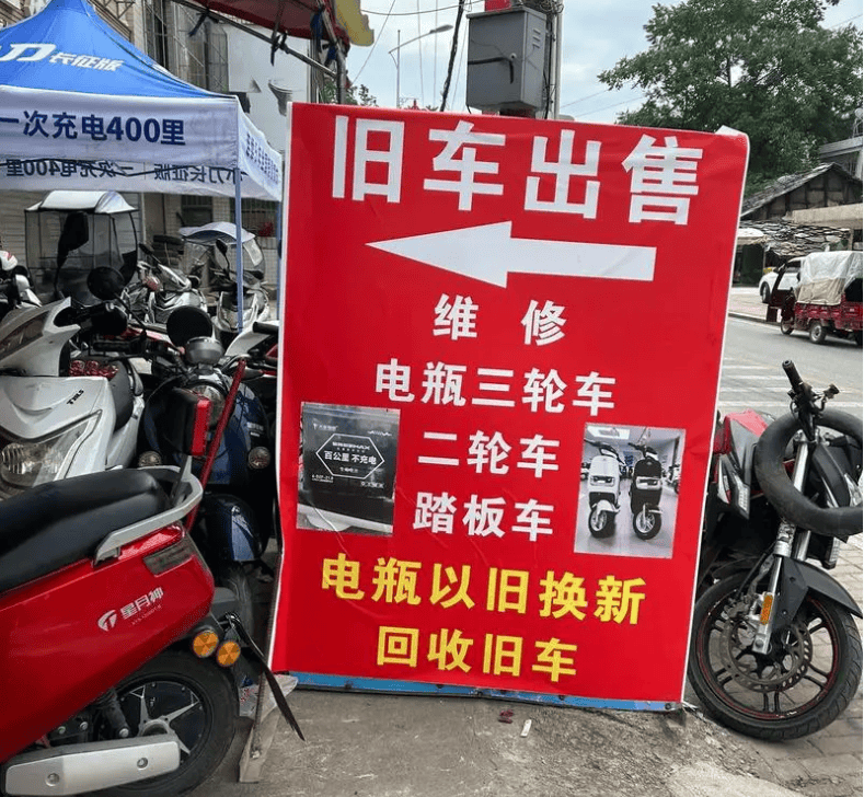 电动车“以旧换新”和“直接买”，怎么做才能少花钱？答案告诉你