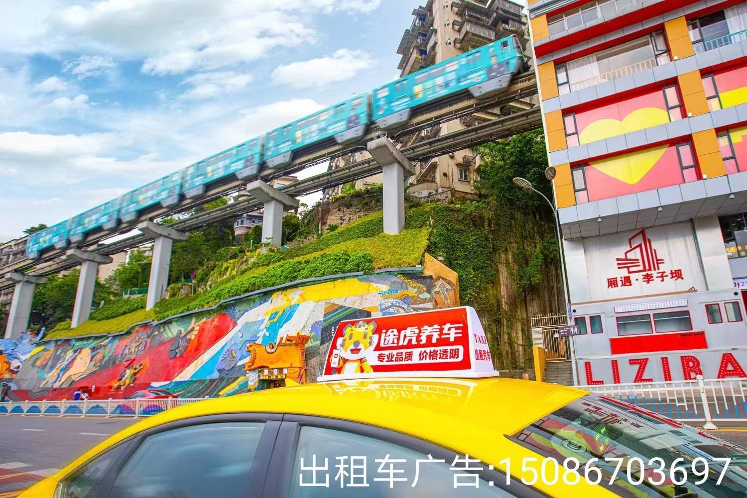 主城重庆出租车顶灯广告怎么设计文案,重庆出租车广告公司怎么联系投放