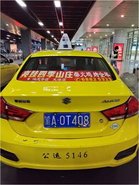 主城重庆出租车顶灯广告怎么设计文案,重庆出租车广告公司怎么联系投放