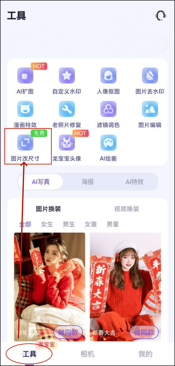 电子驾驶证照片尺寸怎么修改?这里有具体操作