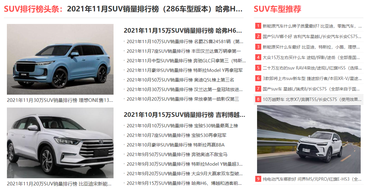 车GPS不定位怎么办?SUV排行榜网检查这几步