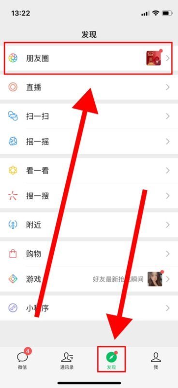 微信朋友圈怎么设置封面？