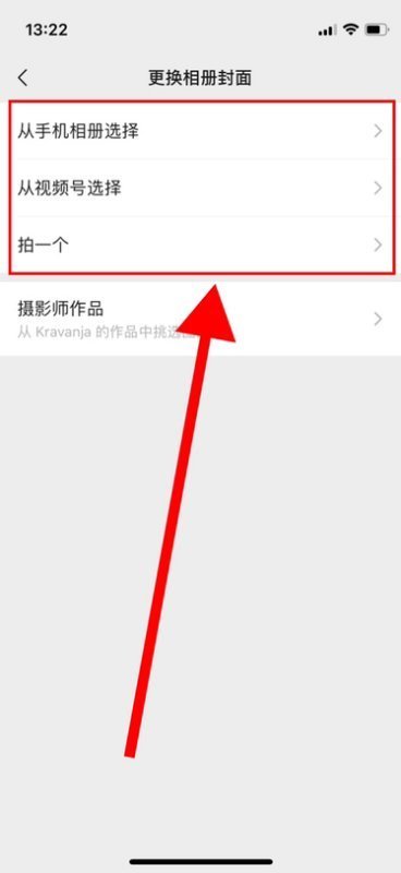 微信朋友圈怎么设置封面？