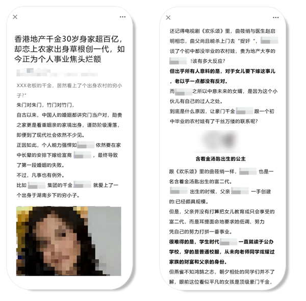 捏造内容、泄露隐私 微信出手了:最严可封号