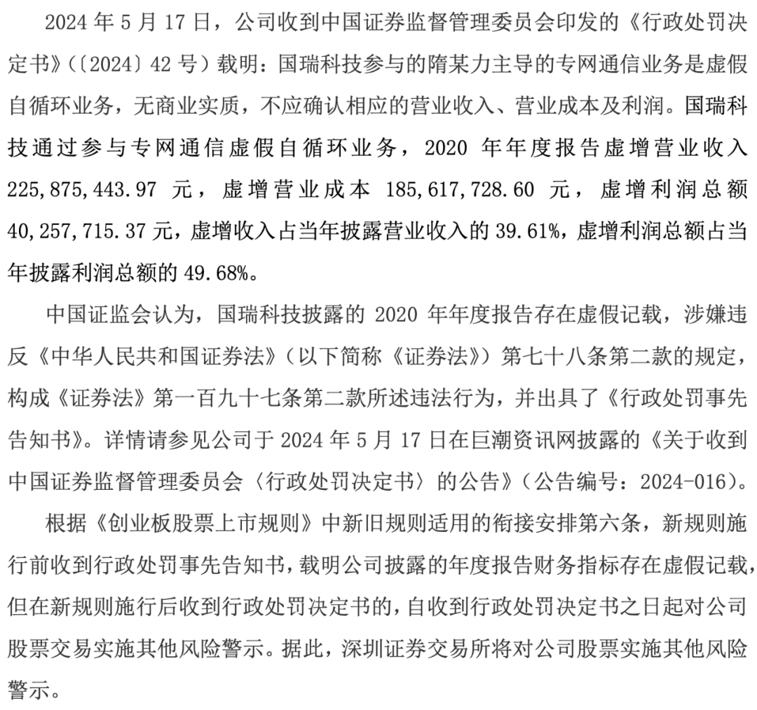 监管发威！ 100只A股因财务指标未达标等问题，被实施风险警示