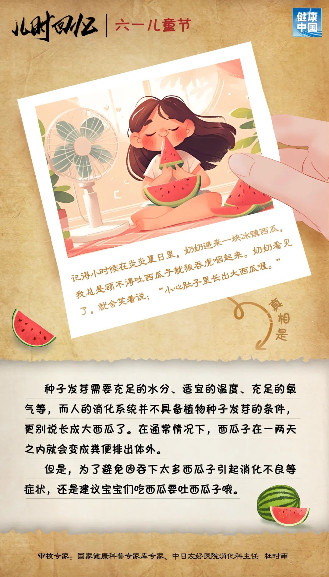 年少时的你,是否也曾被这些“爱的谣言”击中? | 六一儿童节