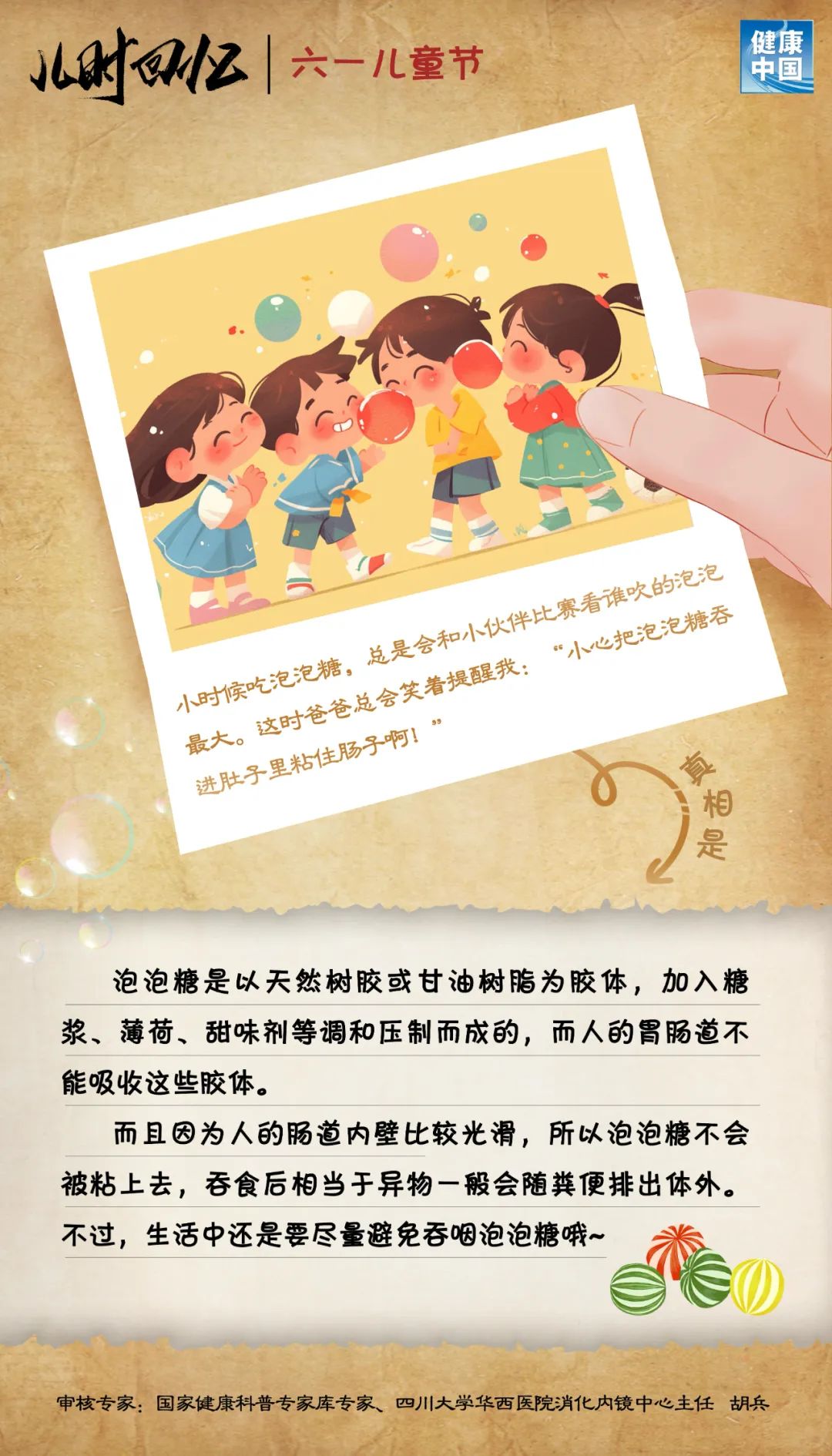 年少时的你,是否也曾被这些“爱的谣言”击中? | 六一儿童节