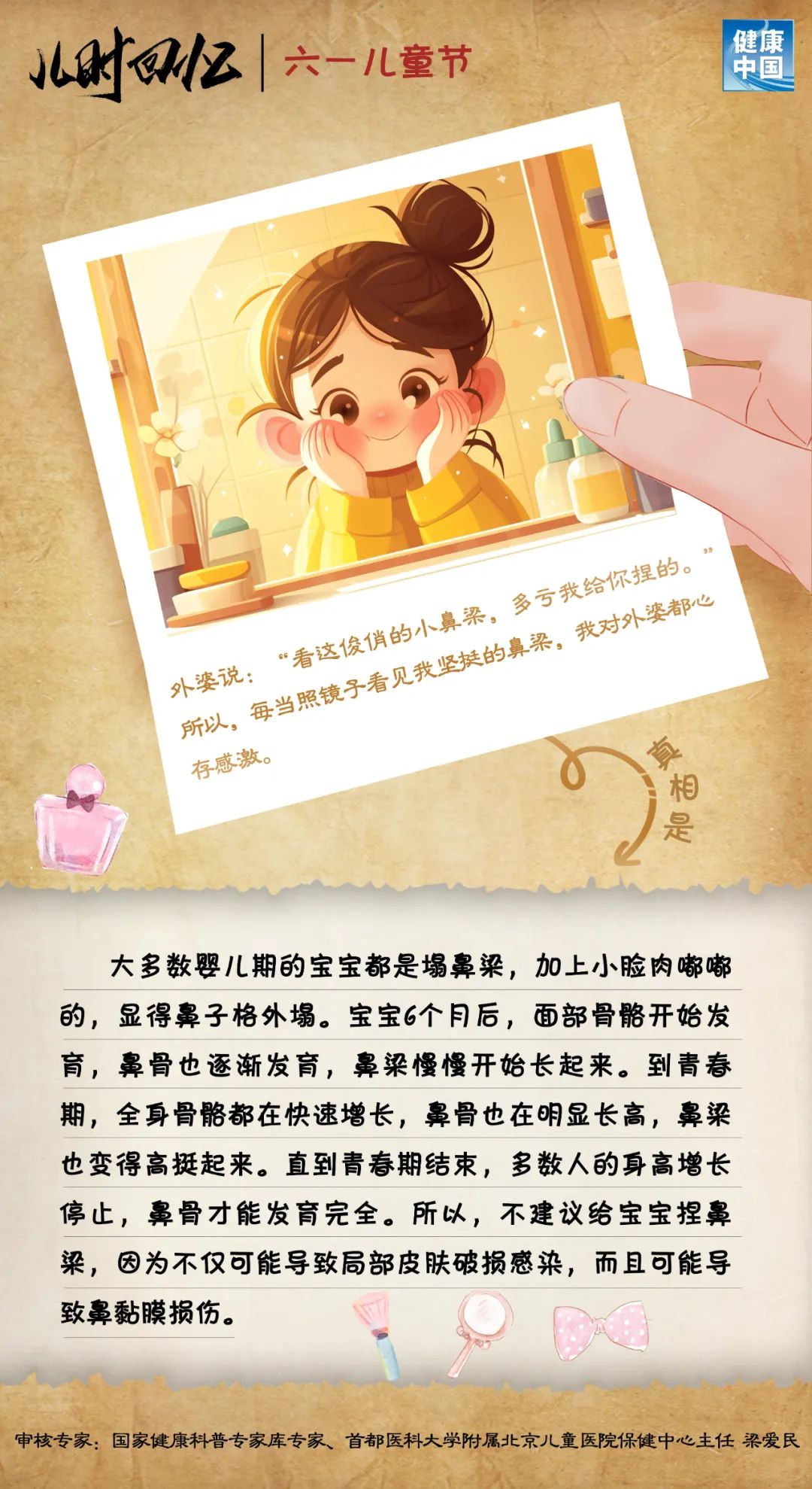 年少时的你,是否也曾被这些“爱的谣言”击中? | 六一儿童节