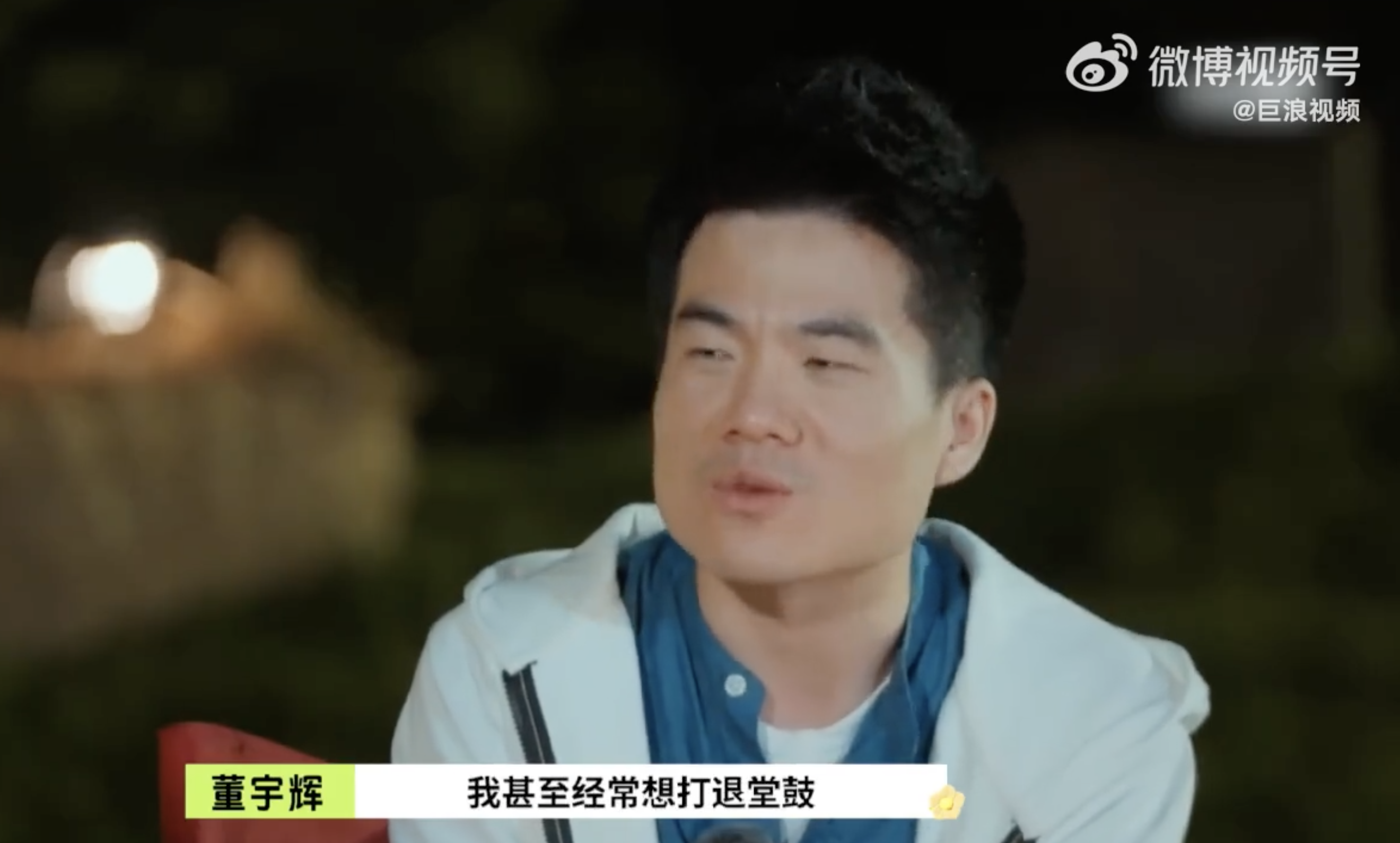 董宇辉:非常抗拒卖东西,到今天都不享受直播带货,反感被叫“网红”