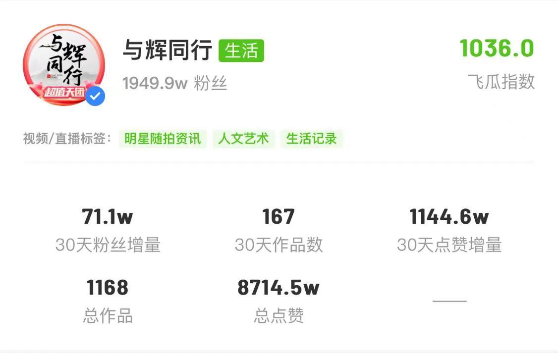 董宇辉:非常抗拒卖东西,到今天都不享受直播带货,反感被叫“网红”