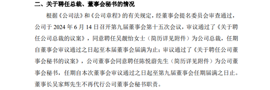 年仅24岁!A股第二年轻女总裁诞生,身家上亿!26岁哥哥是董事长