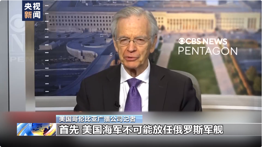美俄核潜艇同时现身古巴,加拿大巡逻舰也到了,古巴副外长:美国未受邀请