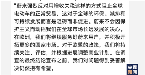 欧盟拟对中国电动车加征关税,“精明”操作暴露自身“糊涂”
