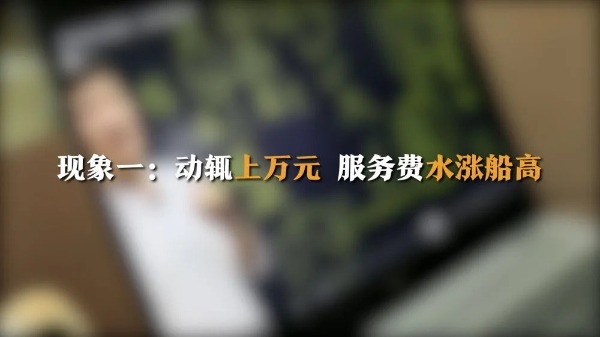 制造焦虑、收费畸高…高考志愿填报成“唐僧肉”?