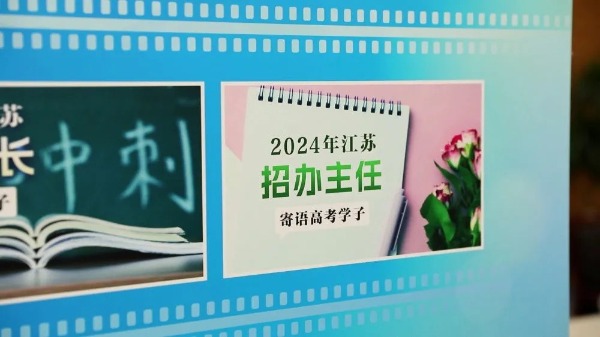 制造焦虑、收费畸高…高考志愿填报成“唐僧肉”?