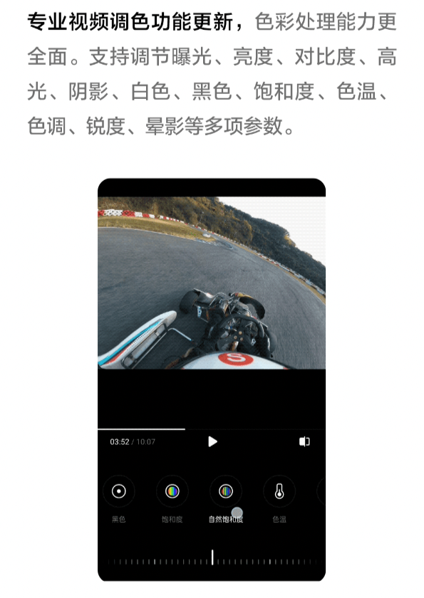 大疆 DJI Mimo App 获推 V2.0.8:新增 AI 智能剪辑、免费解锁大师调色方案