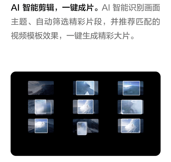 大疆 DJI Mimo App 获推 V2.0.8:新增 AI 智能剪辑、免费解锁大师调色方案