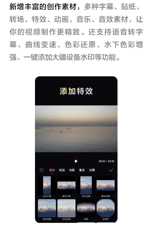 大疆 DJI Mimo App 获推 V2.0.8:新增 AI 智能剪辑、免费解锁大师调色方案