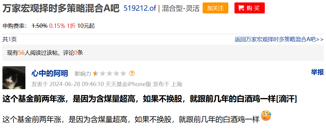 两年巨亏100亿,万家基金“赌性”十足