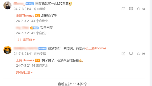 小米王腾再邀K系列用户访谈:收集到了宝贵建议与反馈