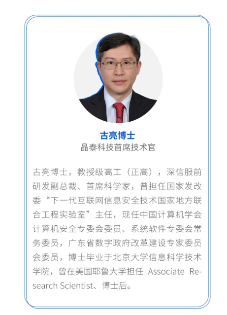 罕见!深城交(301091)公司首席技术官试用期内离任