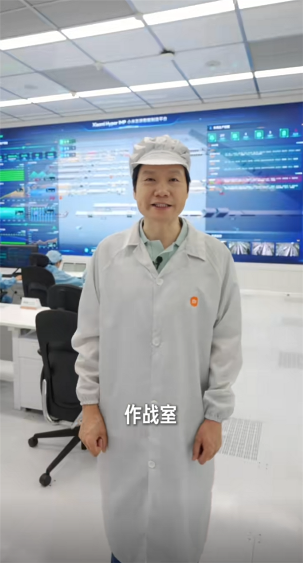 雷军首次揭秘小米手机新智能工厂:靠一套自研系统就能运转!