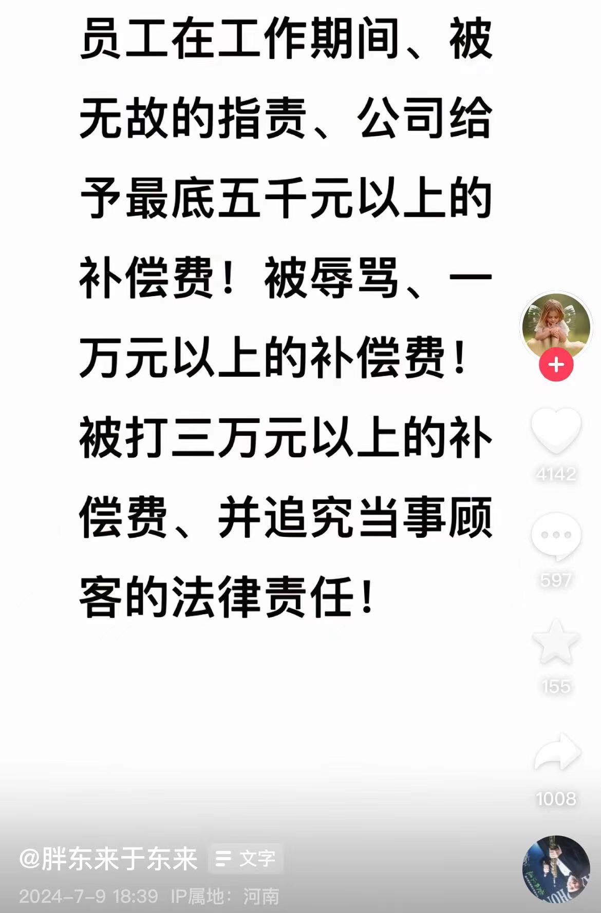胖东来多家门店自营食用油卖断货!公司拟将“员工委屈奖”最高提至3万元以上