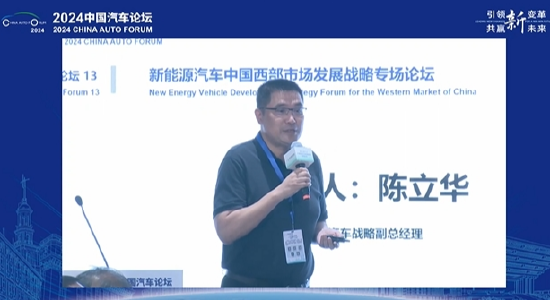 深蓝汽车副总经理陈立华:一款新能源车周期可能两年不到,一年就得改、两年就得换