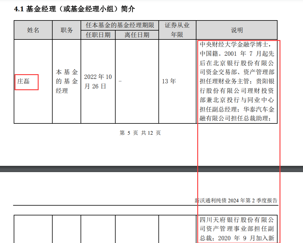逾八成仓位买了银行存款!债基也玩“风格漂移”