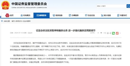A股重大变化!明起实施