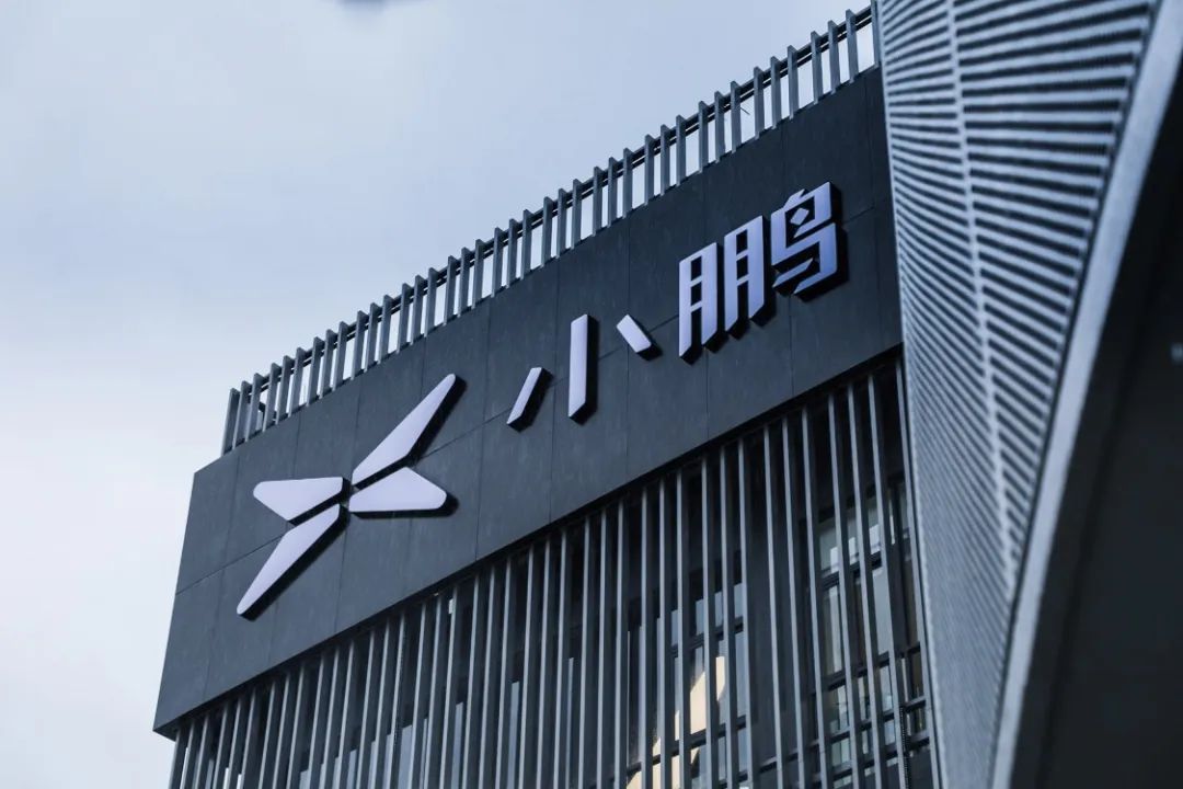 小鹏汽车招聘财务专业人才!