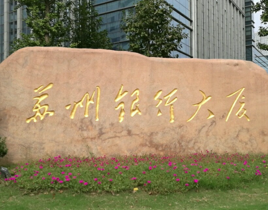 苏州银行突然撤单让普华永道再告急,A股仅剩两家银行未解约
