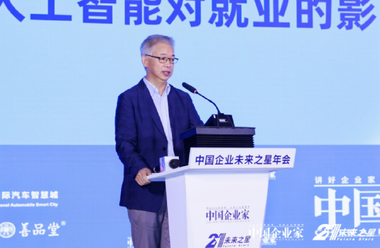 黄益平:通过引入人工智能等技术,1块钱的打火机劳动力成本被压至3分钱