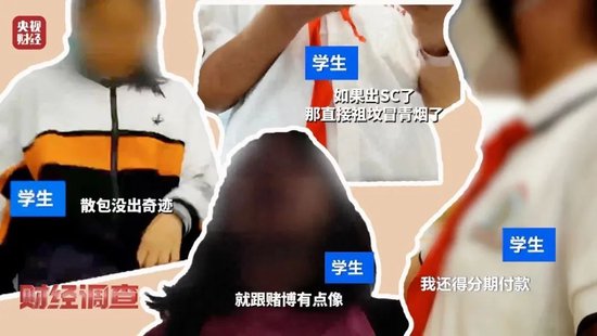 天价卡片21万元一张?有学生被骗14万元,家长的102万元也差点没了