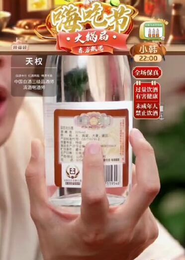 称江小白“不是白酒”,东方甄选主播道歉 江小白深夜声明:不接受