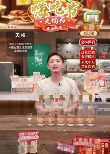 称江小白“不是白酒”,东方甄选主播道歉 江小白深夜声明:不接受