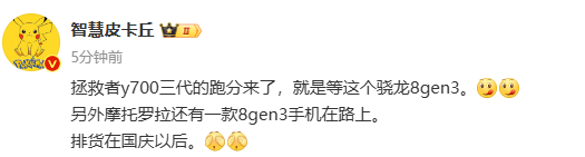 曝摩托罗拉将在国庆后推出一款高性能机 搭载骁龙8G3