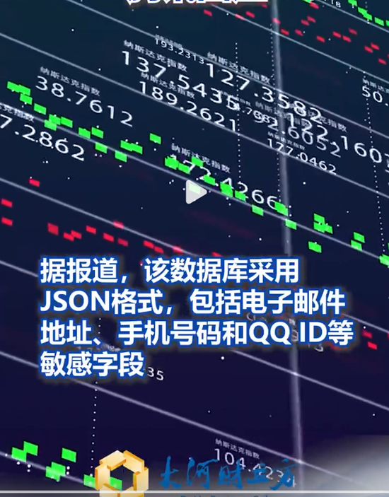 黑客声称窃取腾讯14亿用户账号信息?腾讯公关总监、QQ安全中心紧急辟谣