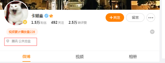 黑客声称窃取腾讯14亿用户账号信息?腾讯公关总监、QQ安全中心紧急辟谣