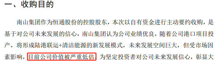 “价值被严重低估”!这家A股大股东 突放大招!