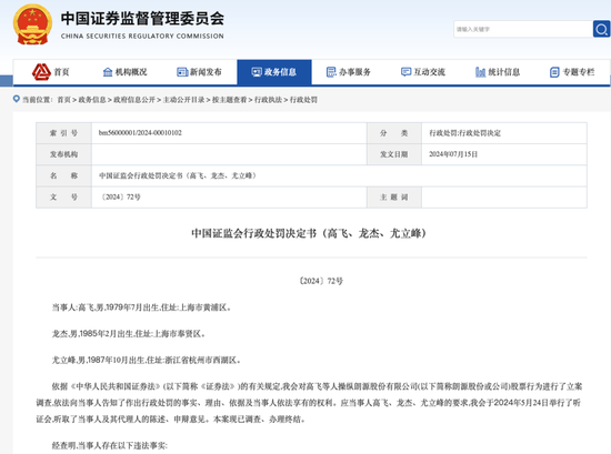 证监会出手,罚没2.2亿元