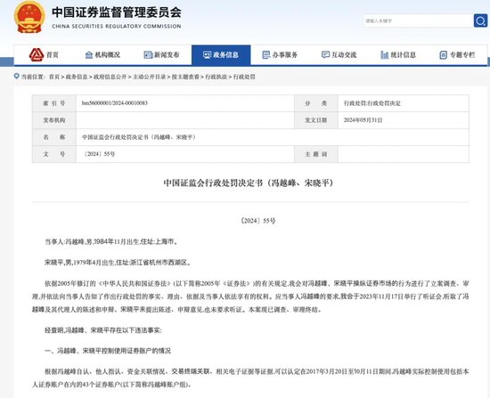 证监会出手,罚没2.2亿元