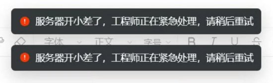 钉钉回应“崩了”:经紧急处理已完全恢复