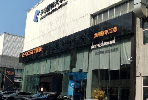 广汇汽车郑州门店现状：正常经营、关门闭店交织 个别门店欠薪2个月