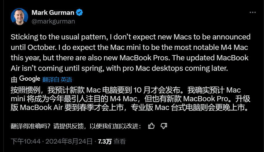 知名科技记者最新爆料!苹果新款Macs预计要到10月才会发布