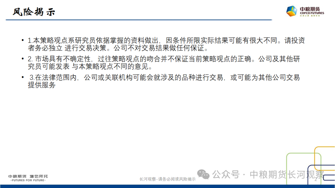 【长河报告】大豆、豆粕周度数据20240823:作物巡查结果偏好,美豆出口略有升温
